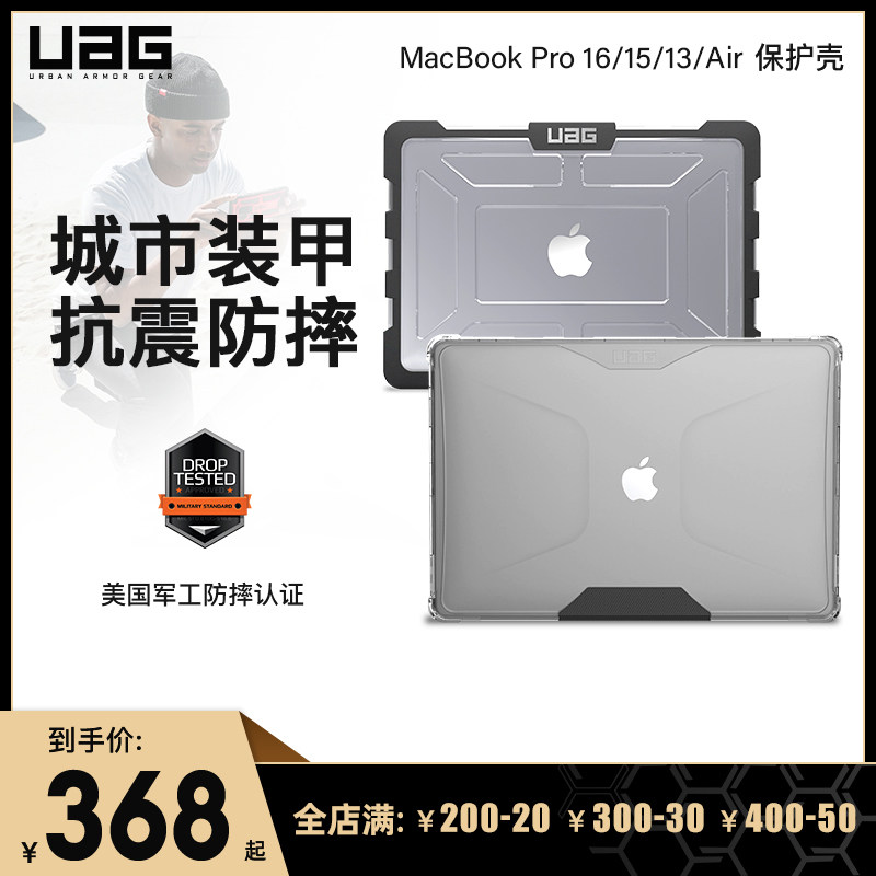 UAG Apply to Apple notebook Macbook Air pro13/15/16 anti-seismic smart coverin the 3C Digital Accessories, Laptop Accessories , Notebook Cases category - from Buy2taobao.com to provide professional Taobao agent buy service