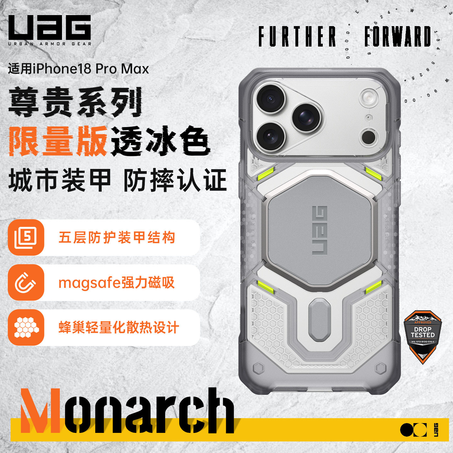 适用iPhone18ProMax手机保护壳图片