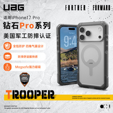新品UAG适用于iPhone17Pro手机壳钻石pro系列透明苹果17pro防摔磁吸充电Magsafe轻薄全包保护套高级百搭男女