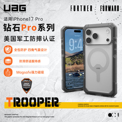 新品UAG适用于iPhone17Pro手机壳钻石pro系列透明苹果17pro防摔磁吸充电Magsafe轻薄全包保护套高级百搭男女