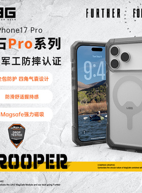 新品UAG适用于iPhone17Pro手机壳钻石pro系列透明苹果17pro防摔磁吸充电Magsafe轻薄全包保护套高级百搭男女