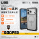 新品 UAG适用于iPhone17Pro手机壳钻石pro系列透明苹果17pro防摔磁吸充电Magsafe轻薄全包保护套高级百搭男女