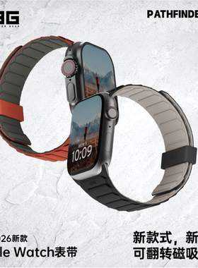 【新品】UAG适用于苹果手表表带AppleWatch双面磁吸表带户外运动透气防汗 49/46/45/44mm iWatchUltra3/2/1