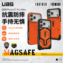 限量发售【新品】UAG适用iPhone17pro/17promax防摔手机保护壳活力橙保护套磁吸苹果17pm时尚Magsafe休闲百搭