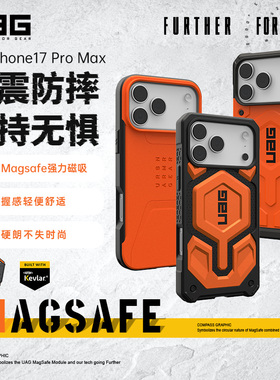 限量发售【新品】UAG适用iPhone17pro/17promax防摔手机保护壳活力橙保护套磁吸苹果17pm时尚Magsafe休闲百搭