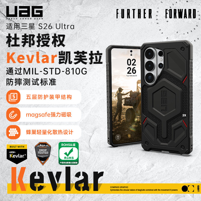【新品】UAG适用三星S26Ultra磁吸手机壳防摔尊贵系列SamsungS26U全包保护套气囊硬壳Magsafe户外运动休闲