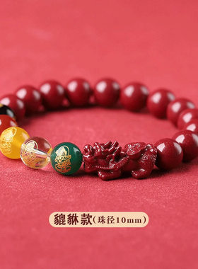 朱砂色五路财神貔貅手链男女款本命年转运珠金木水火土五色手链
