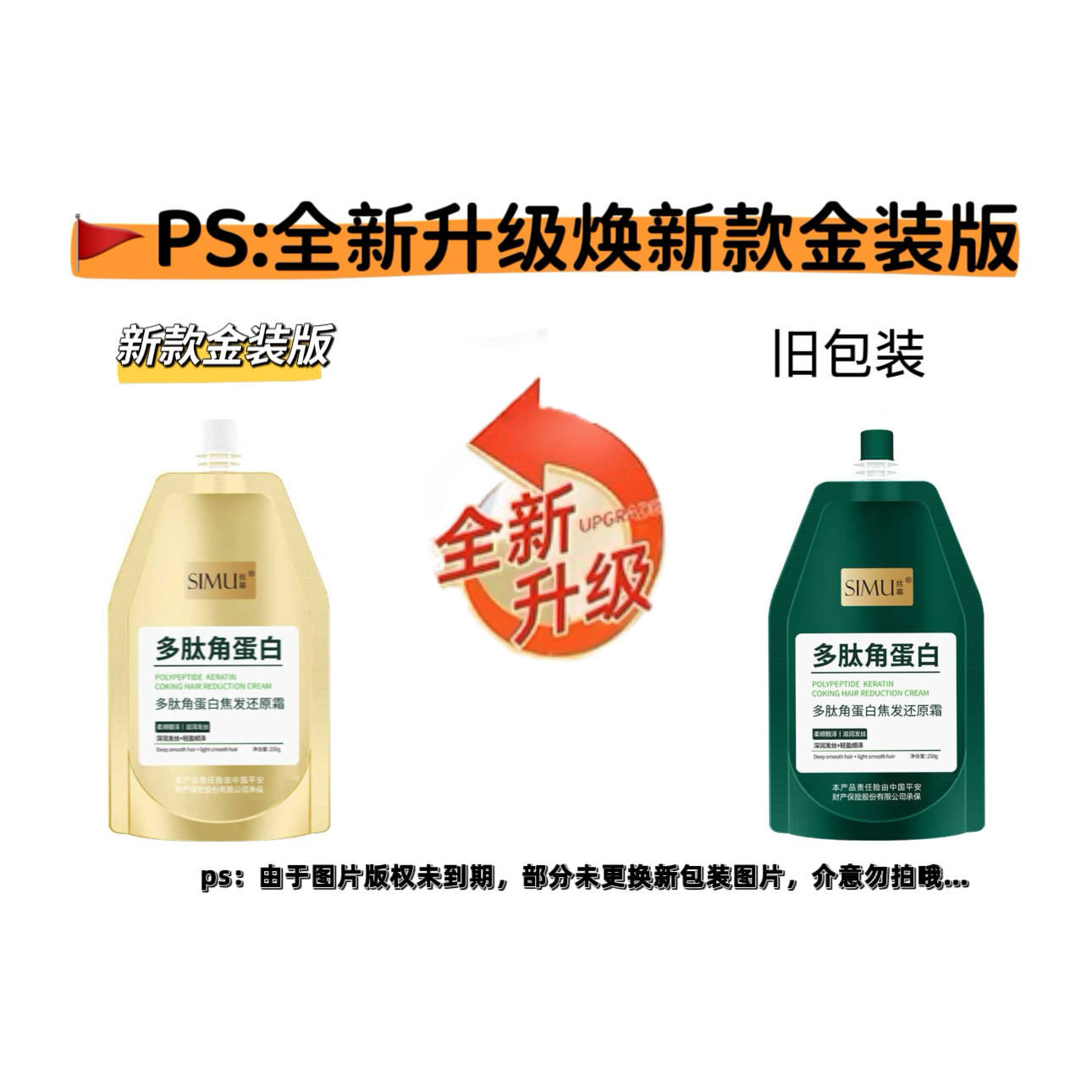 SPA级精华奢护发素多肽角蛋白修护干枯毛躁温和滋养发丝发膜发乳