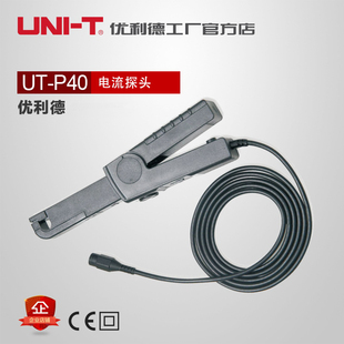 60A P40电流探头0.4 示波器探头UT P41 100A UNI 0.05 T优利德UT