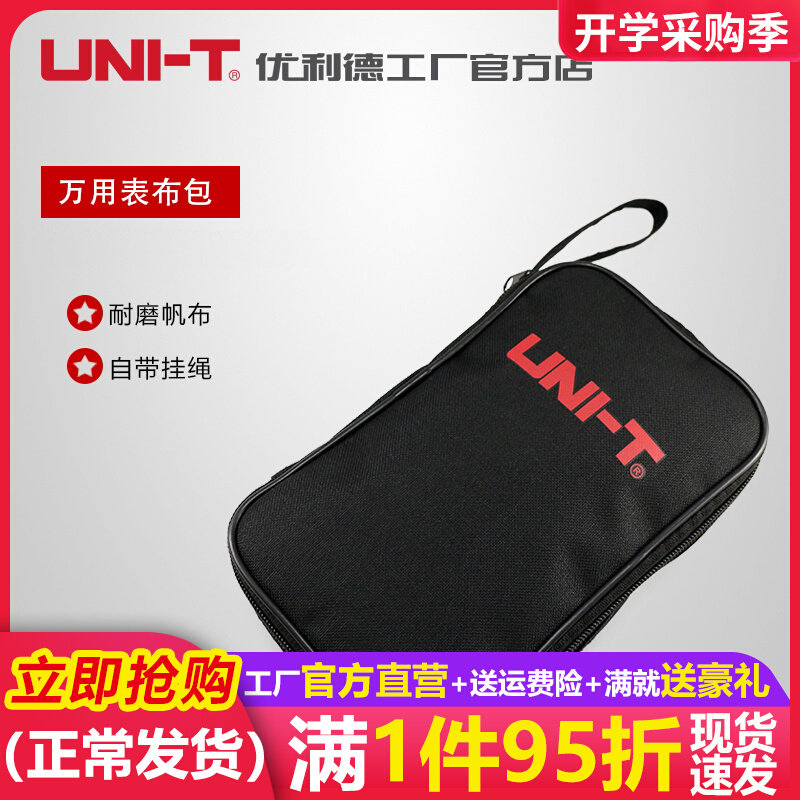 优利德原装万用表布包 耐磨帆布工具包 便携多功能收纳包 维修包