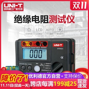 优利德绝缘电阻测试仪高精度2500V摇表电阻表电工高压数字兆欧表