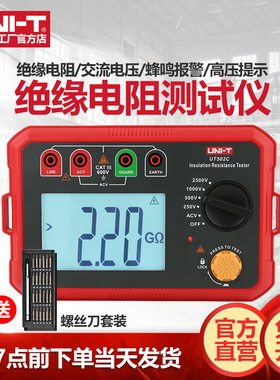 优利德UT501C绝缘电阻测试仪高精度数字电子电工摇表防雷测量仪