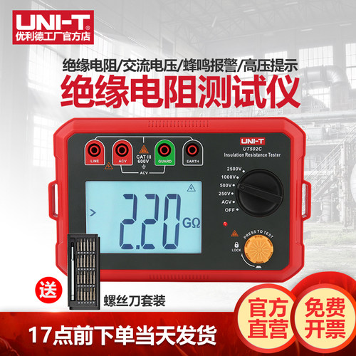 优利德ut501c绝缘电阻测试仪