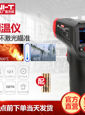 优利德UT306C高精度测温仪红外线测温枪商用水厨房烘焙油温枪