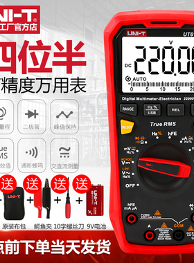 优利德UT61E数字万用表高精度自动四位半智能电工汽修数显万能表