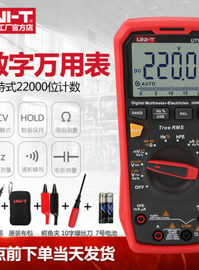 优利德UT61E+数字万用表高精度全自动1000V真有效值电工万能表