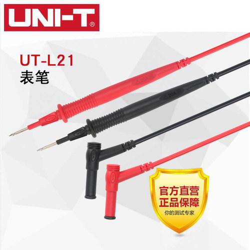 优利德UTL21/L20表笔万用表通用表笔测试线连接线20（30/50表笔)