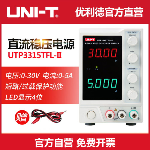 30v/5a优利德可调直流稳压电源