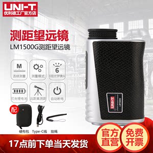 优利德LM600G测距仪望远镜高精度手持高尔夫测距仪户外激光距离仪