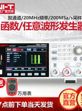 优利德UTG1042X函数任意波形信号发生器双通道信号源高精度频率计