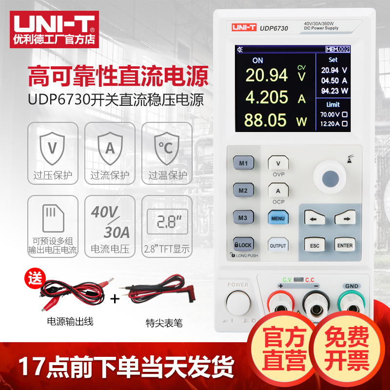 优利德UDP6730直流稳压电源大功率可调开关电源高精度维修电源
