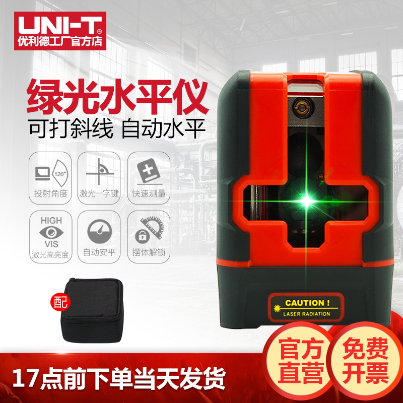 优利德LM570LD-II激光水平仪