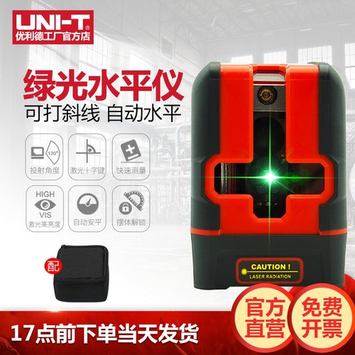 优利德LM570LD-II激光水平仪