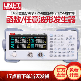 优利德UTG6002L函数/任意波形发生器单通道信号源方波频率计125M