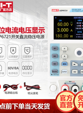 优利德UDP6720高精度直流稳压电源可调手机笔记本维修开关电源
