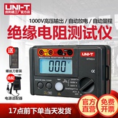 优利德UT501A绝缘电阻测试仪高精度电工摇表1000V数字兆欧表500V