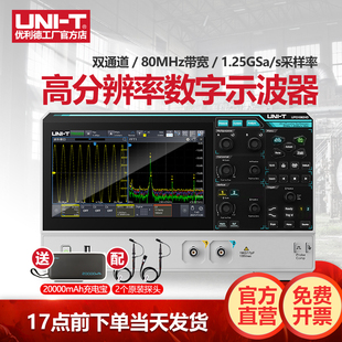 示波器 优利德UPO1082HD高清数字存储示波器12bit专业级双通道台式