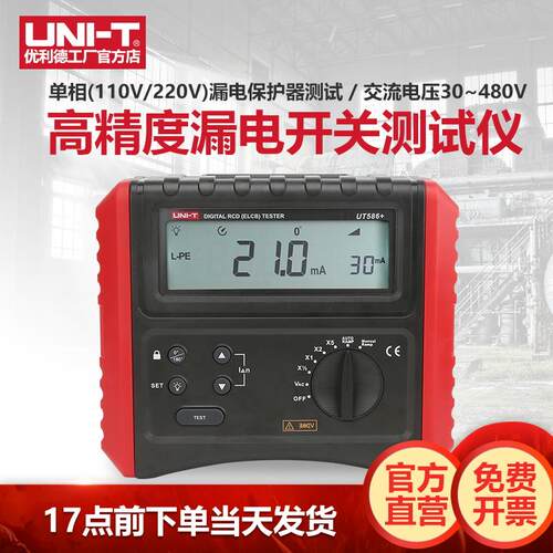 UT593电气综合测试仪低电阻