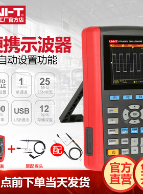 优利德UTD1025CL数字示波器手持式汽修示波表示波型数字万用表25M