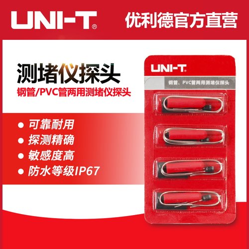 优利德ut-t16pvc防水测堵仪