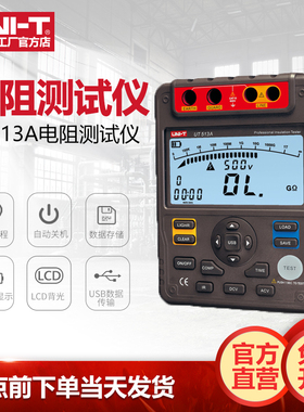 优利德UT513A绝缘电阻测试仪数字兆欧表5000V/1000GΩ电子摇表
