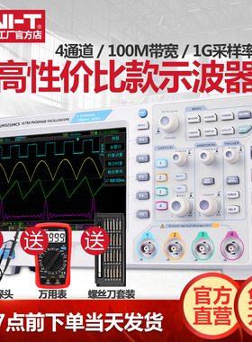 优利德UTD2102CEX数字示波器100M双通道示波器150M可存储utd2152S