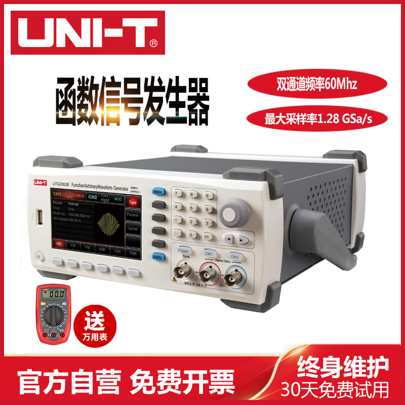 优利德函数信号发生器多功能信号源任意波形发生器UTG2062B/2025A
