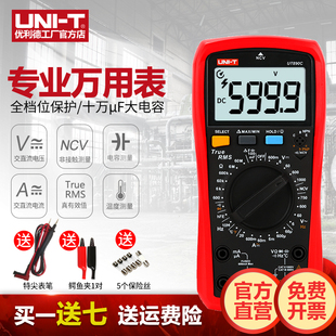 优利德UT890C数字万用表高精度电工专用万能表多功能防烧多用表