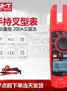 unit优利德200A交直流叉型数显钳型表 钳形万用表UT256B 电容电阻