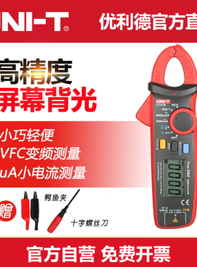 优利德UT211A/211B 60A高精度数字钳形表真有效值迷你钳形万用表