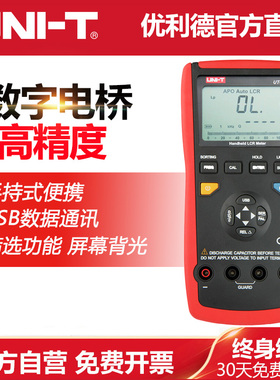优利德UT611/UT612高精度手持LCR数字电桥/电容/电感/电阻表