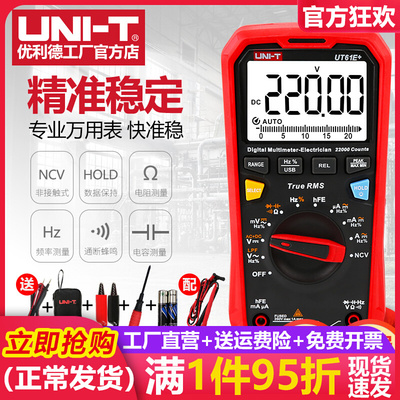 优利德UT39A数字万用表高精度家用维修测电容防烧电工万能表UT61E