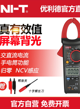 优利德UT213A/213B/213C多功能数字钳形表高精度交直流钳形万用表