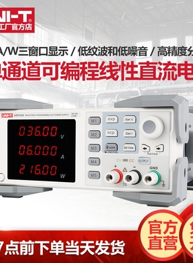 优利德UDP5303单通道可编程线性直流稳压电源高精度大功率电源
