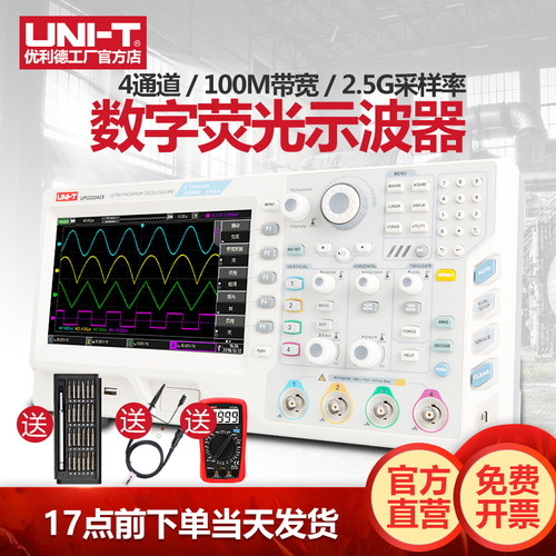 优利德多功能荧光200m带宽示波器
