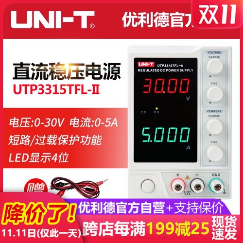 优利德UTP3315TFL-II直流稳压电源可调30V/5A手机维修直流电源