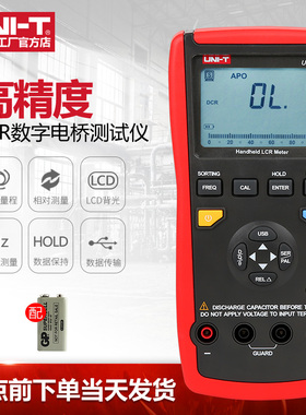 优利德UT611/UT612高精度手持LCR数字电桥/电容/电感/电阻表