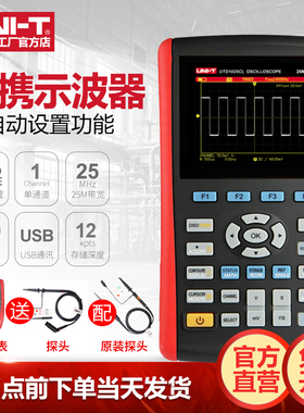 优利德UTD1025CL手持示波表双通道数字储示波器汽车维修示波器
