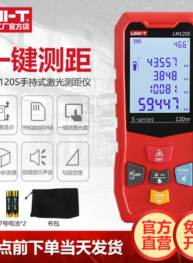 优利德LM100S红外线激光测距仪高精度室内量房仪手持充电式电子尺