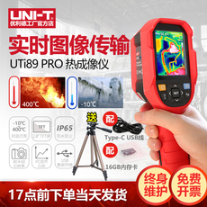 Тепловизор 优利德uti89 pro手持红外热像仪测温仪热成相高清热成像仪测管道